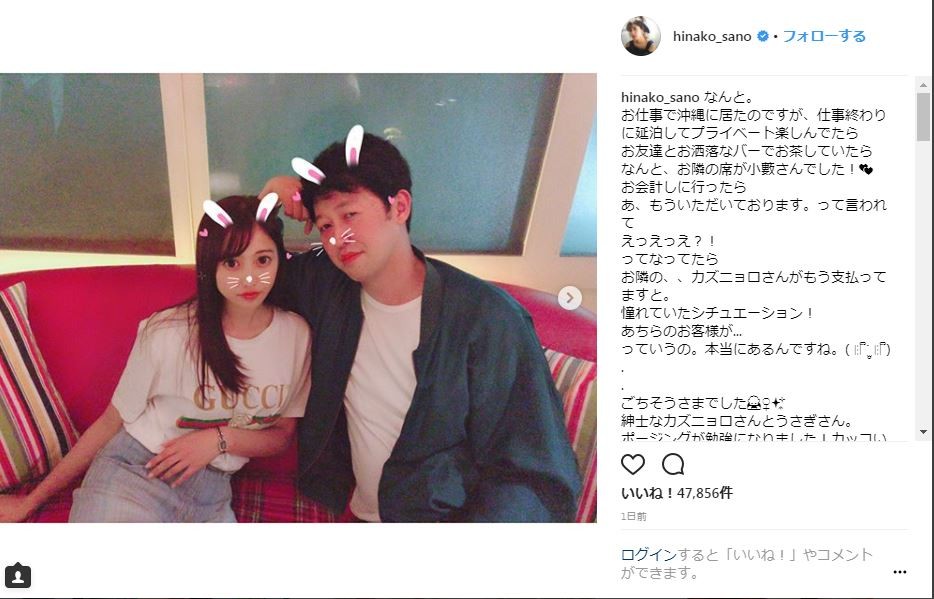 佐野ひなこさんのインスタグラムより
