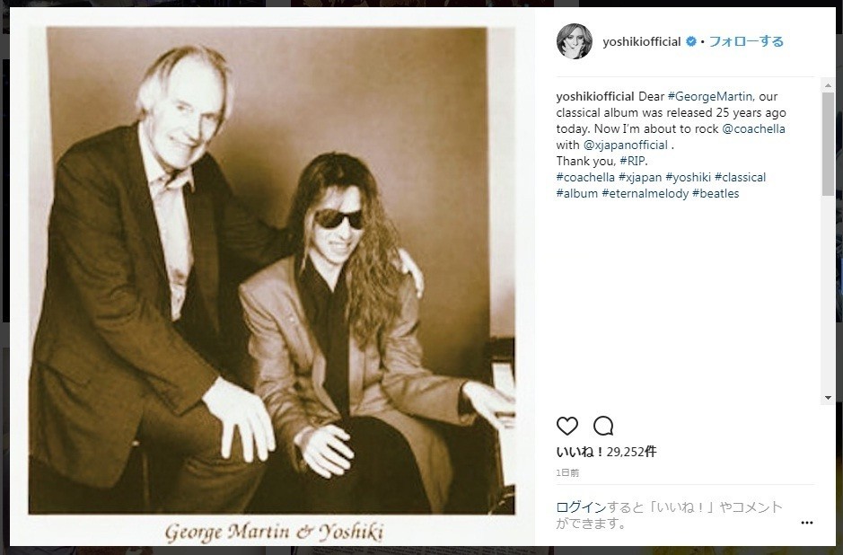 ジョージ・マーティンさんと25年前に（画像はYOSHIKIさんのインスタグラムより）