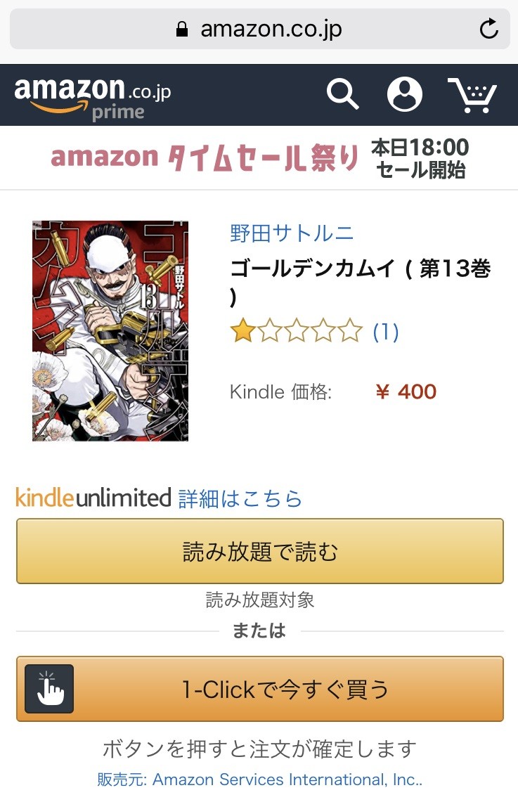 2問題の販売ページのキャプチャ