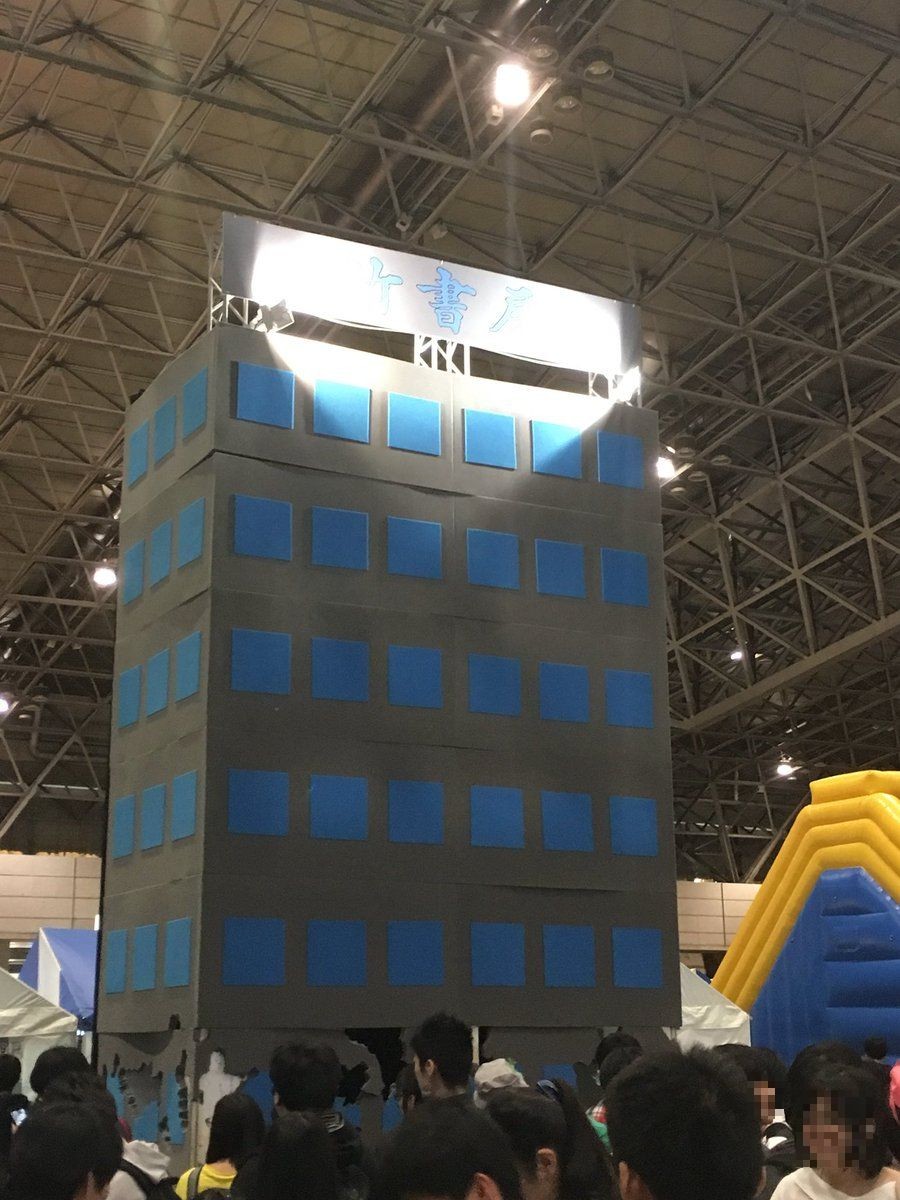 ニコ超で「竹書房」社屋が完全破壊　ポプテピ再現...6階建て跡形もなく