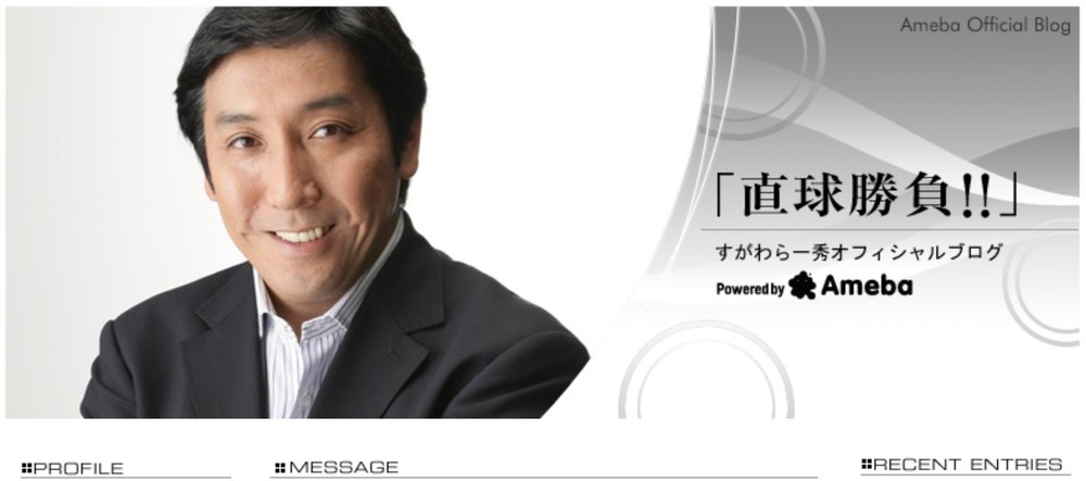 欠席野党を自民・菅原一秀氏やゆも...　政府を「上司」、議員「部下」にたとえ不適切と批判