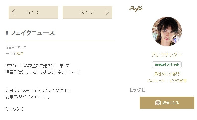 川崎希「炎上」を夫アレクかばう　「おむつでプール」批判に猛反論