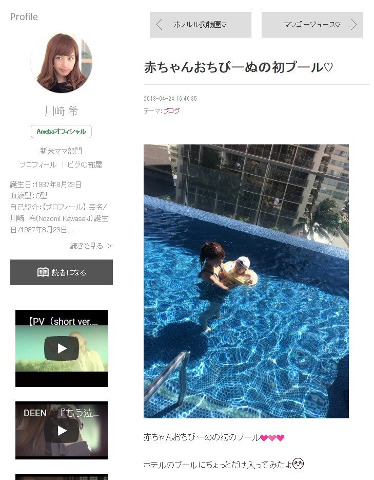 川崎希さんのブログ記事
