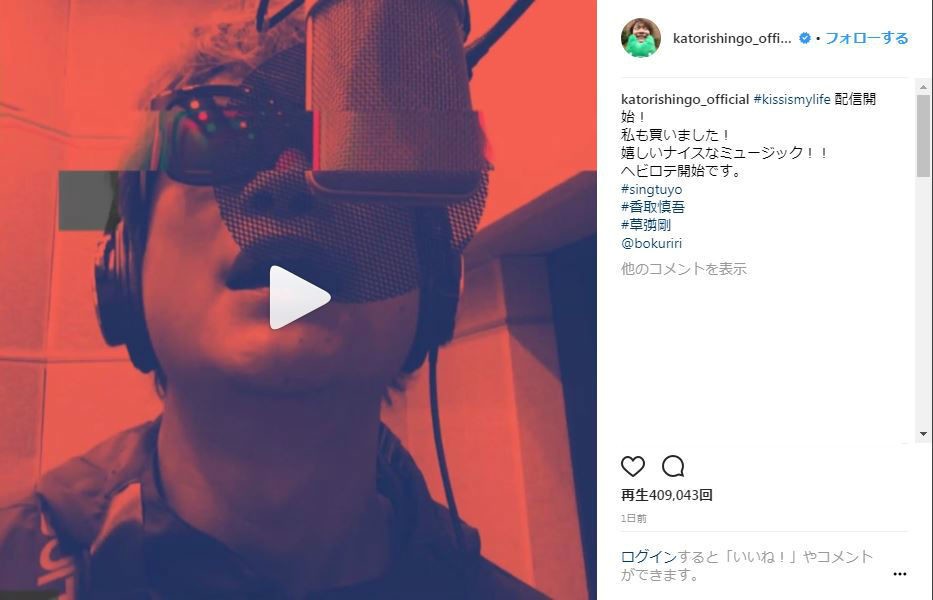 香取慎吾さんのインスタグラムより（一部加工）