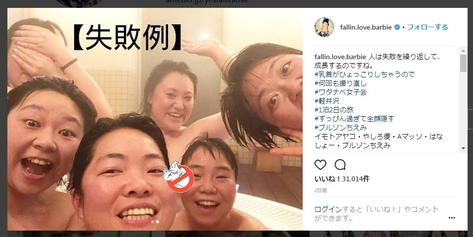 禁止マークは「失敗例」とか（バービーのインスタから）