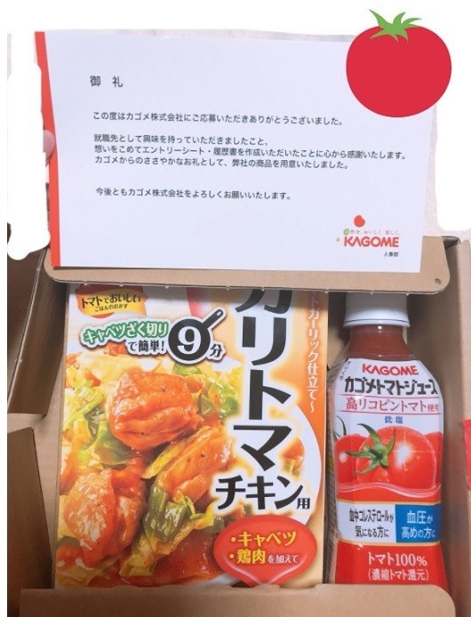 カゴメから届いた商品とメッセージ（画像は投稿者提供）
