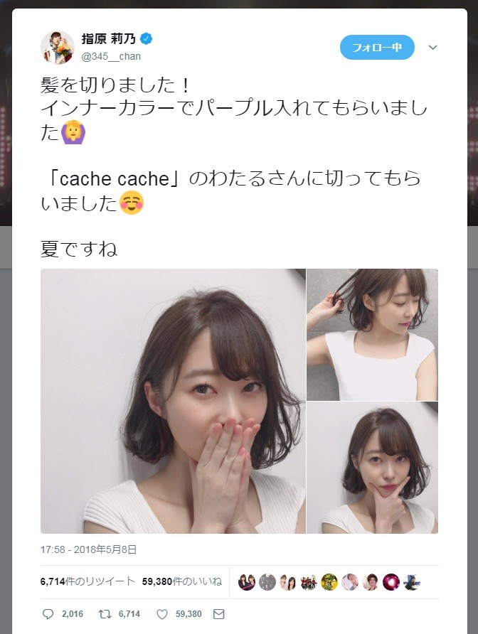 ツイッター投稿の髪カット写真