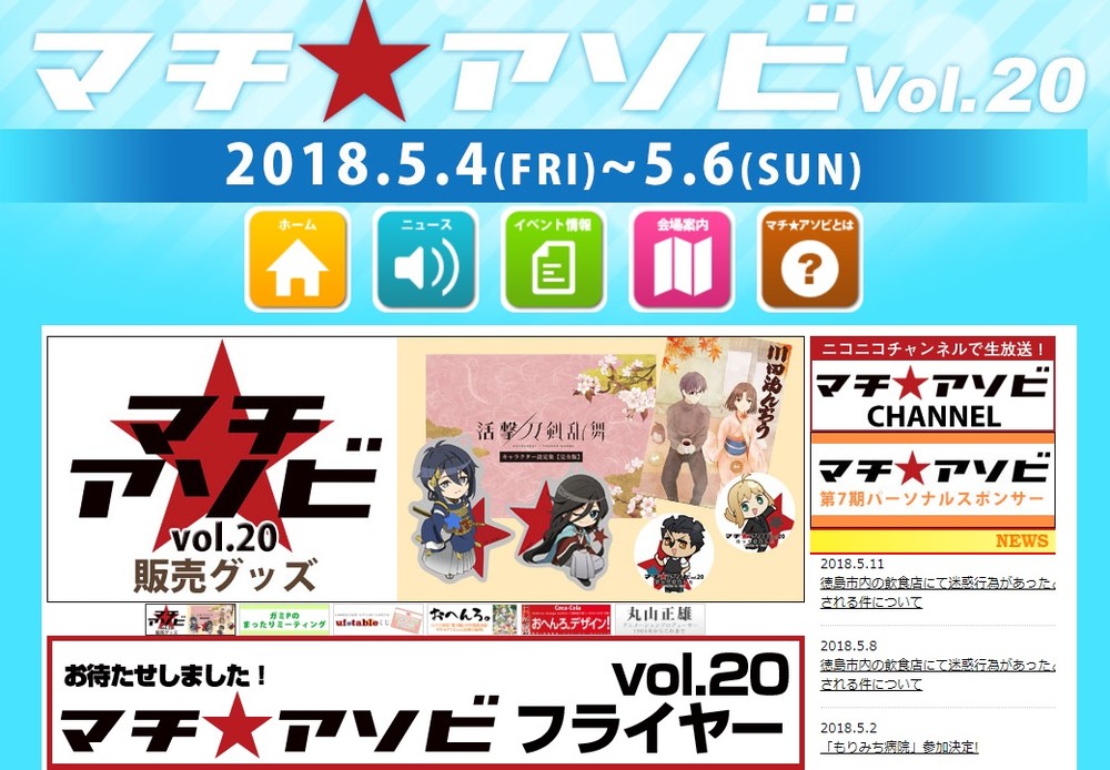 トイレ騒動の女性声優が「伝えたい」　迷惑男へ示した意外な配慮