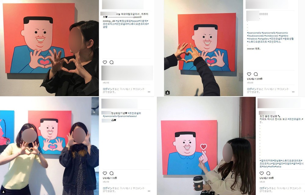 インスタグラムに投稿されている画像（編集部が一部加工）。金正恩氏に「かわいい」との声が