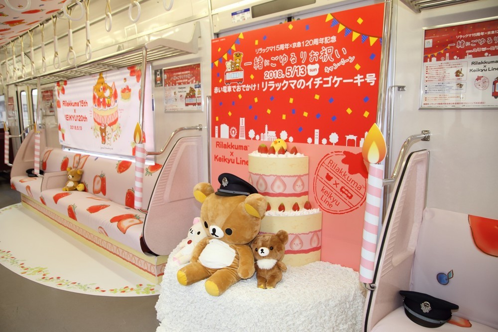 京急「リラックマ」電車が見納め　「ラストラン」電車は倍率50倍！ 