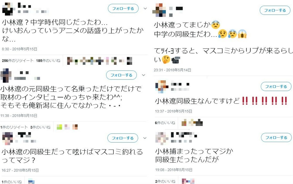 「ニセ同級生」に釣られるマスコミたち　新潟事件で大漁...呆れる声も