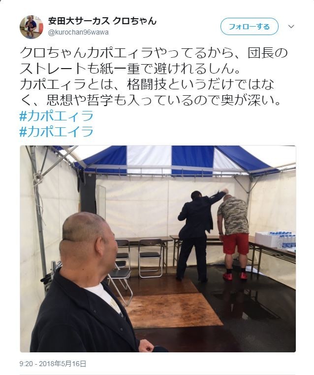 クロちゃんのツイッターより