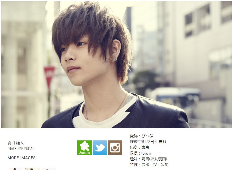 「ぶすに人権はない」発言の人気モデル夏目雄大　事務所が「お詫び」