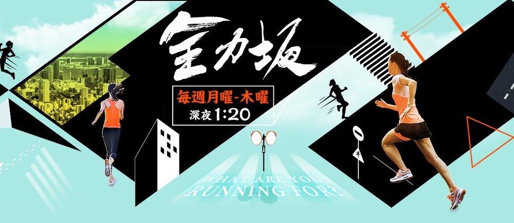 TOKIO城島、本当に47歳？　「あんなダッシュすごい」