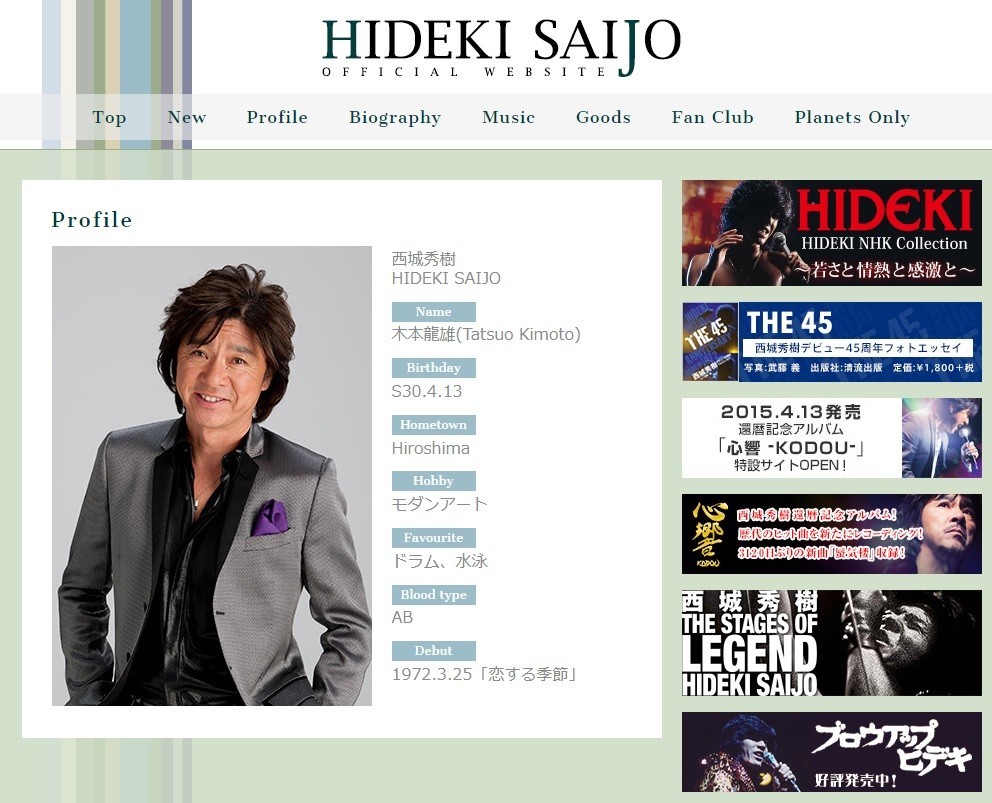 西城秀樹さんの訃報に驚き　「あの歌詞が重く感じますね」