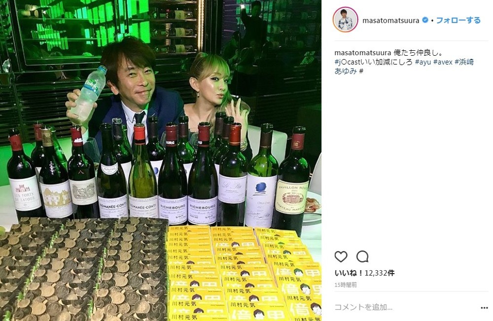 エイベックス松浦社長と浜崎あゆみさんのツーショット（画像は松浦社長のインスタグラムより）