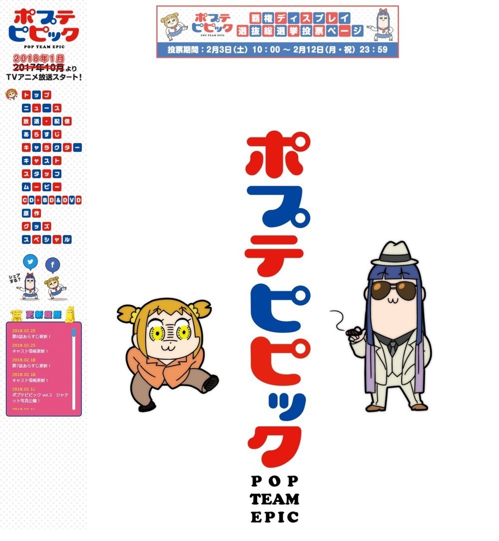 ポプテピ作者が批判へマジ反論　「イメージと違う」「残念」の声