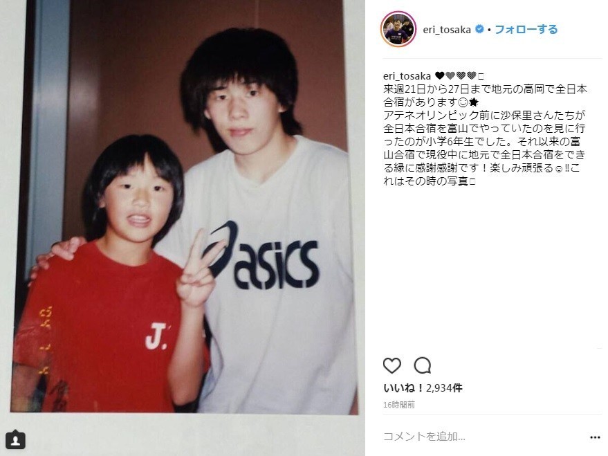 登坂絵莉選手と吉田選手の2004年の2ショット（写真は登坂選手の5月17日インスタグラムから）