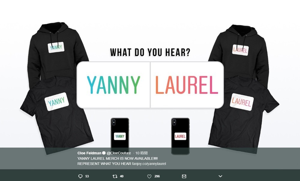 この音声、なんて聞こえる？　「ヤニー」「ローレル」で世界的論争...トランプも見解