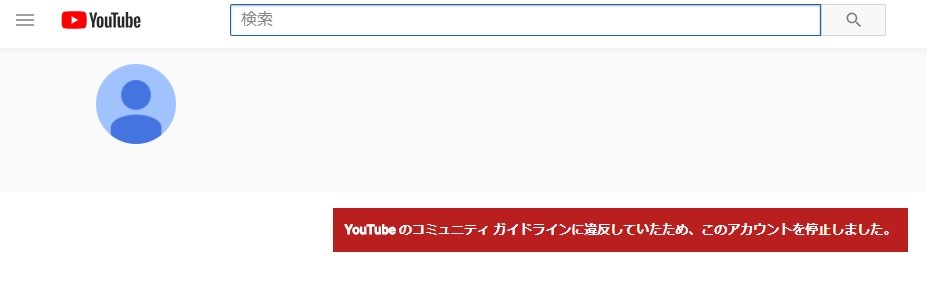 ネット掲示板で祭り？（画像はYouTubeから）