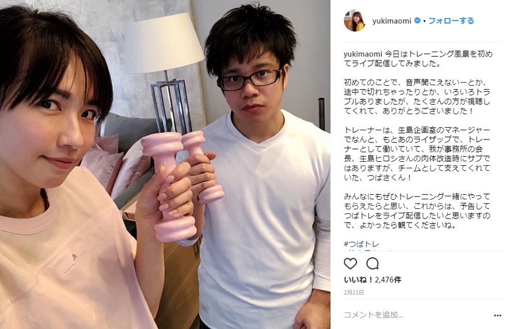 優木まおみ「美腹筋」が割れ割れ　1歳の赤ちゃんもビックリ！？