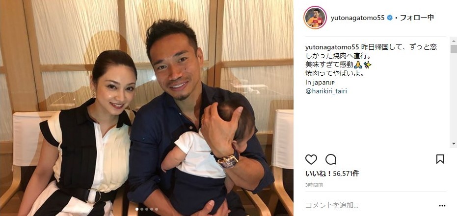 同日に更新された長友さんのインスタグラムから3人が揃ったショット