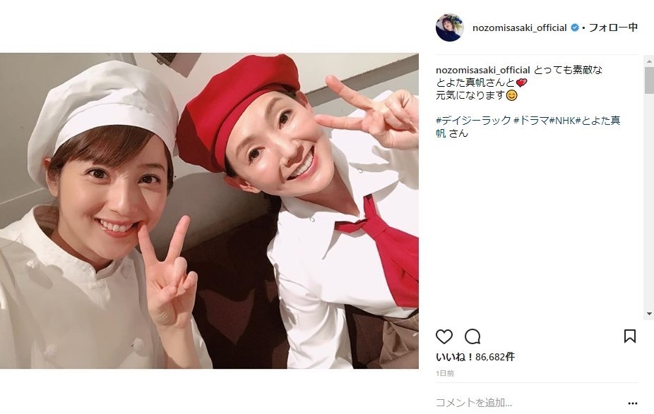 佐々木希が「元気になる」人　2ショット写真にファン興奮