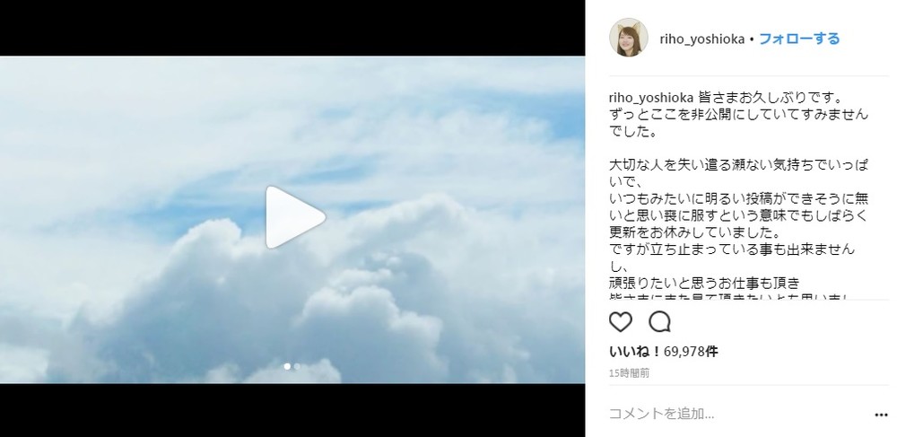 5月23日にインスタグラムを再開（画像は吉岡里帆さんのインスタグラムより）