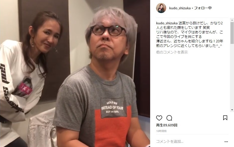 工藤静香、インスタで生歌披露　紅白出場曲をピアノアレンジで