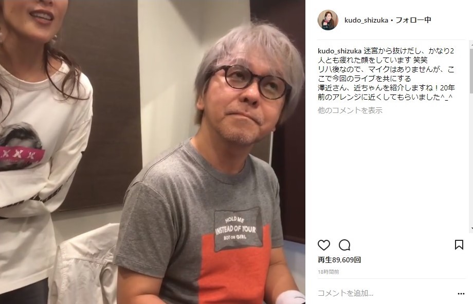 23日に更新された工藤さんのインスタグラムより、見切れている工藤さん。