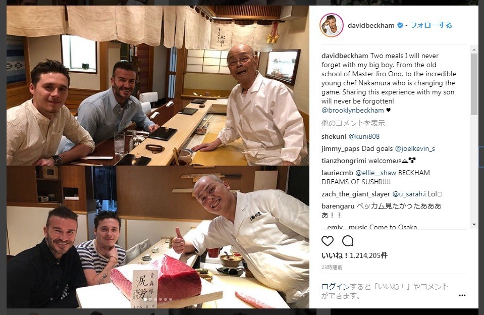 ベッカム、謎の「築地」満喫に関係者びっくり　記念写真も気さくに応じる