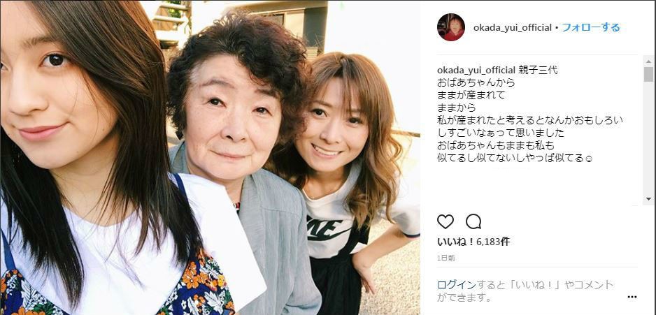 岡田結実さんのインスタグラムより（一部加工）