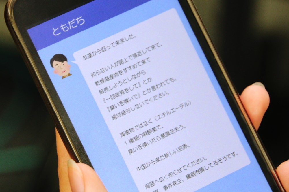 「乾燥海産物の販売装い...臓器売買」はデマ　長崎県内で拡散中、過去には沖縄でも