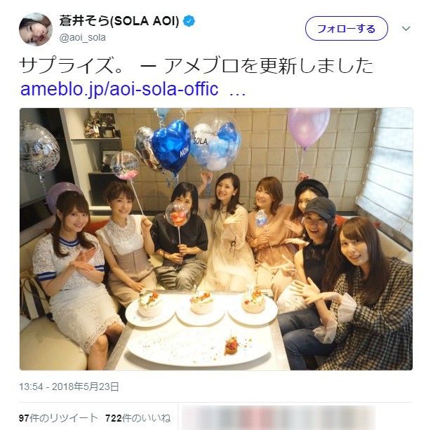 蒼井そらさんのツイートより（画像はスクリーンショット）