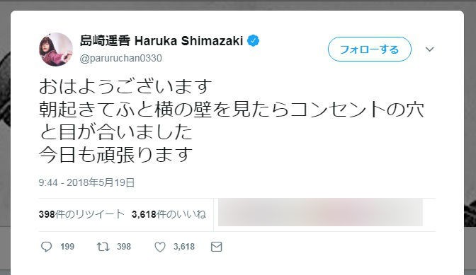 「独特の感性」のツイート
