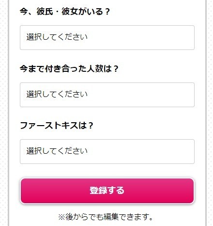 高校生クイズ「不適切」アンケートを削除　キス経験など問う...スポンサーも「誠に遺憾」