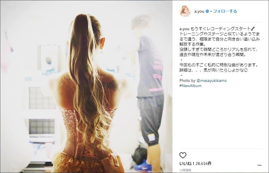 浜崎あゆみさんのインスタグラムより