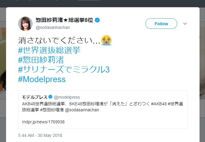 「消えた」の見出しに悲痛な訴えだ
