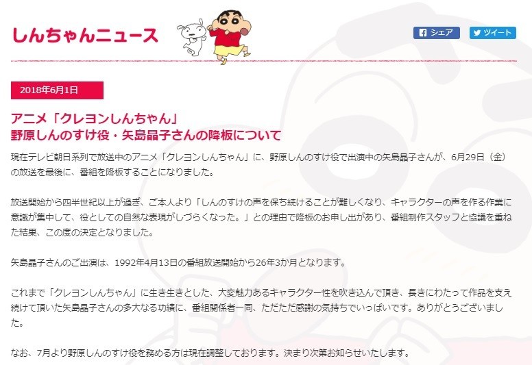 「クレしん」声優交代、長寿アニメの難しさ　バッシング受けた「ドラえもん」、「悟空」は81歳