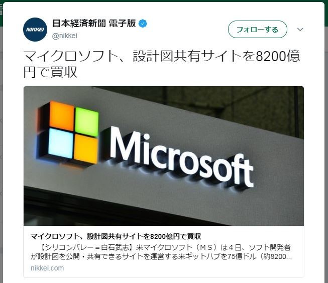 日経「設計図共有サイト」で議論 　「ソースコード」の訳が不適切？