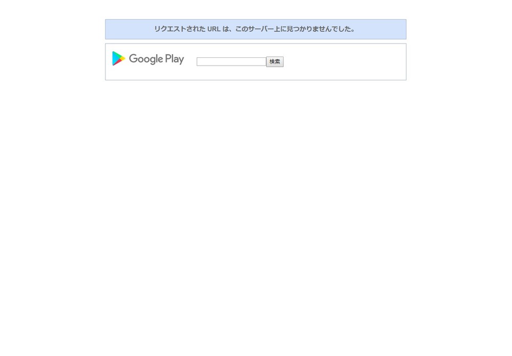 「制県伝説」がGoogle Playから削除された（画像はスクリーンショット）