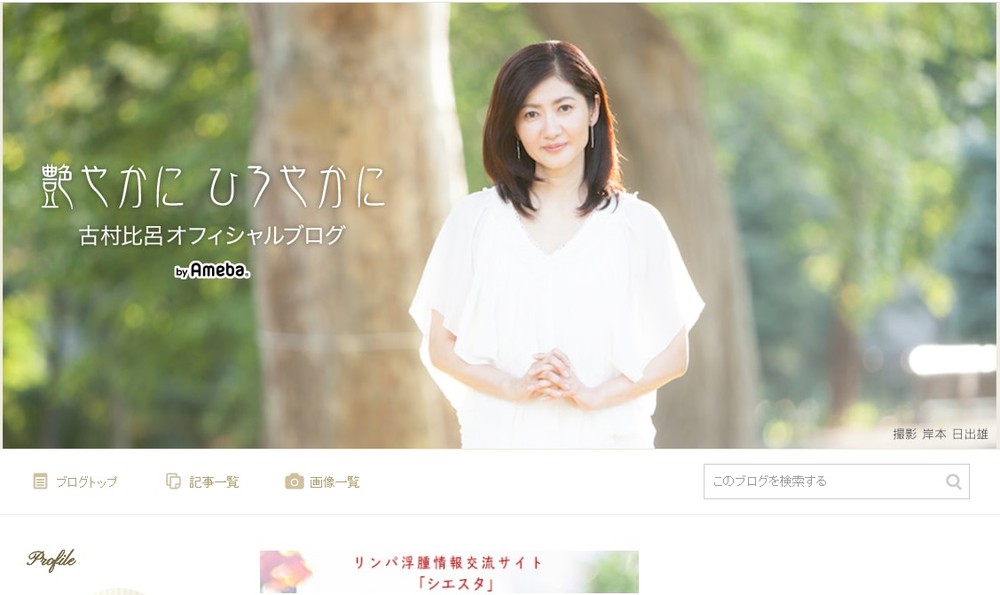 古村比呂、「白血球数の減少」で爪が...　ブログ読者から「対策」アドバイス殺到