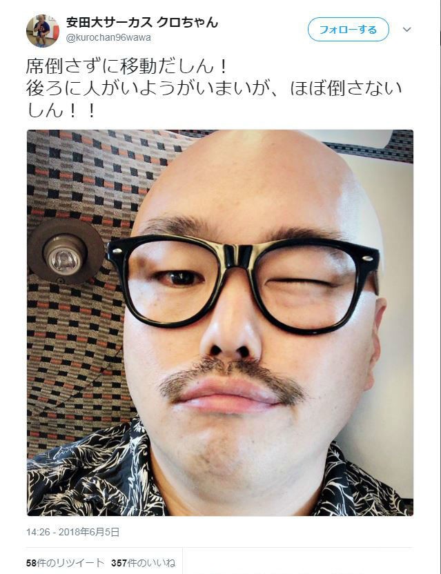 クロちゃんのツイッターより（一部加工）