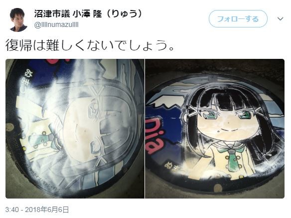 懸命に汚れを落とすと…（小澤隆市議提供）