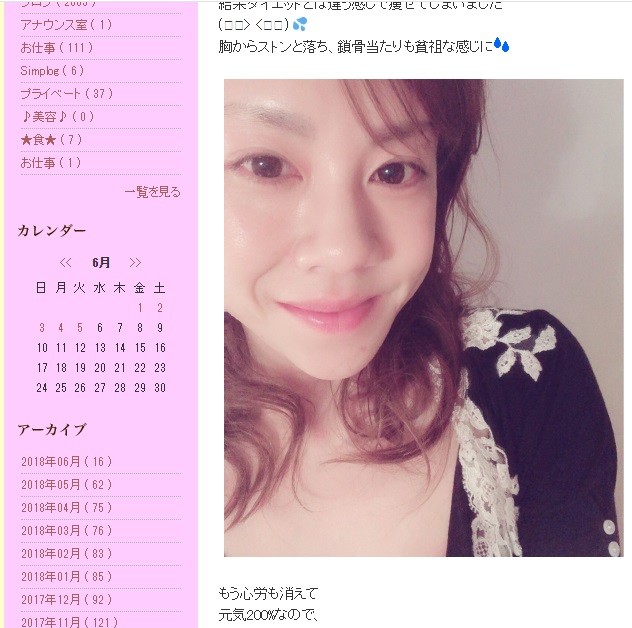真麻さんが「ダイエットとは違う感じで痩せ」た写真を公開（写真は高橋真麻さんブログより）