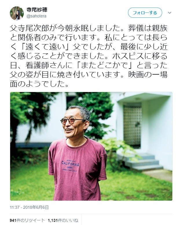 元シュガー・ベイブで翻訳家、寺尾次郎さん逝く　旧友・佐野元春も追悼