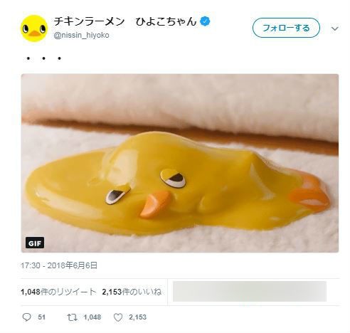 溶けてしまった（同）
