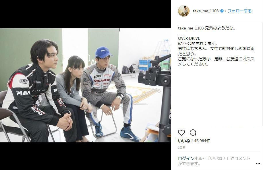 北村匠海さんのインスタグラムより（一部加工）