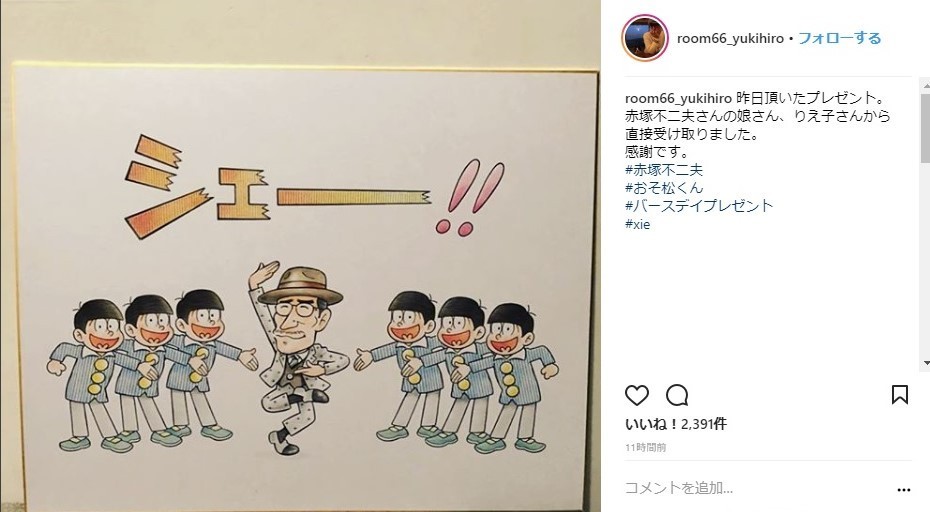 高橋幸宏、「おそ松くんイラスト」誕生日に公開ザンス