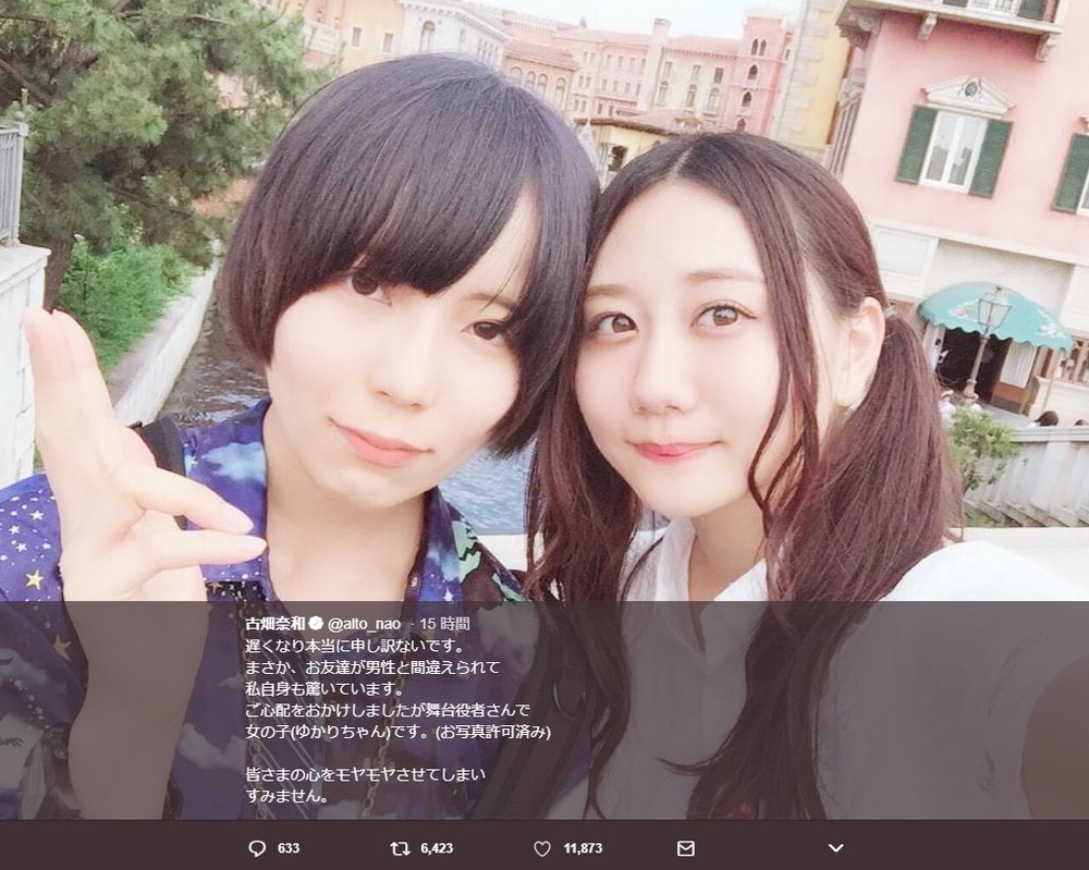 古畑さんが公開したツーショット写真（画像は本人のツイッターより）